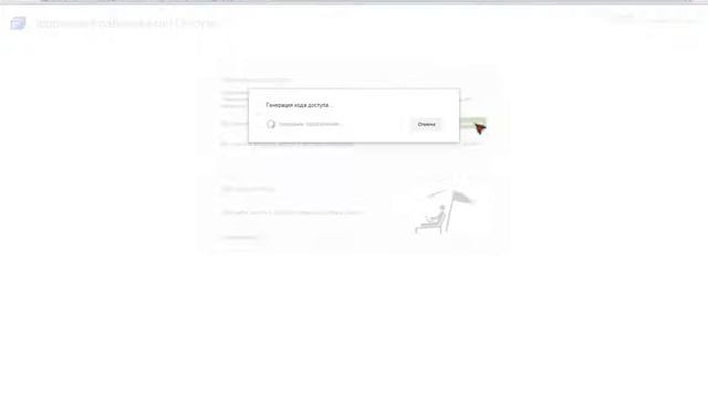 Удалённый рабочий стол Chrome смотреть онлайн