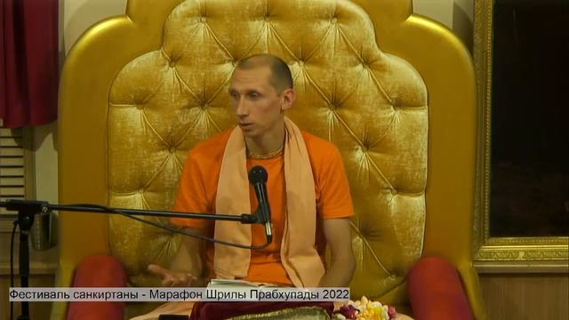 Фестиваль санкиртаны - Марафон Шрилы Прабхупады 2022 смотреть онлайн