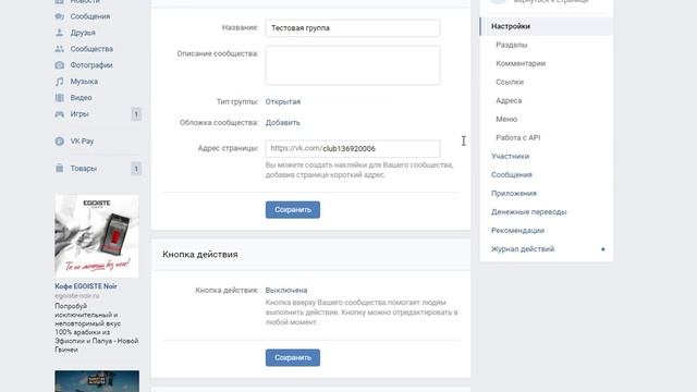 Как скрыть админа в группе Вконтакте? смотреть онлайн