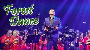 «Forest Dance» Gheorghe Zamfir | «Танец лесов» Георге Замфир | Вячеслав Змеу - флейта пана