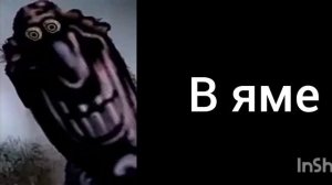 Ты застрял (Пугающие лица Доктора Ливси)