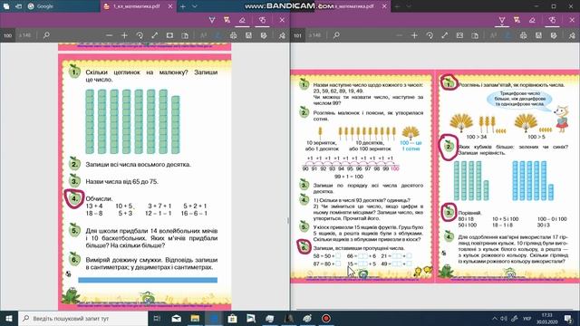 30 марта, ч.3: устный счет