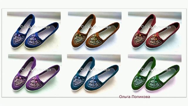 МОКАСИНЫ ВЯЗАННЫЕ КРЮЧКОМ смотреть онлайн