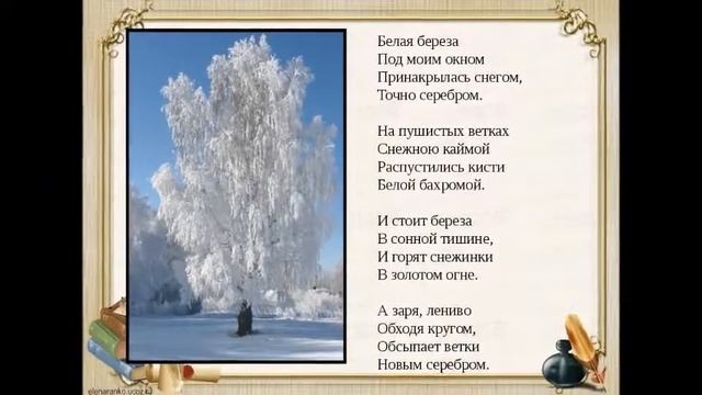 Авт исп Михаил Оводов Белая береза Есенин С А смотреть онлайн