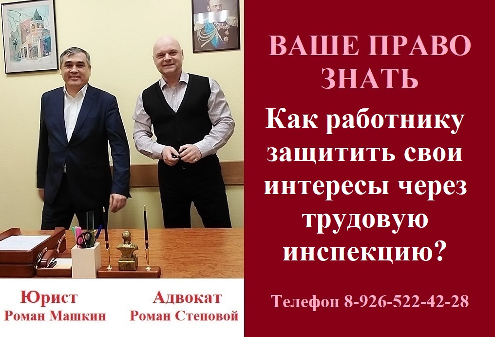 Как работнику защитить свои интересы через трудовую инспекцию? #трудовоеправо #вашеправознать #труд смотреть онлайн