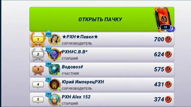 12 бустер менее чем за сутки. Миф или реальность? смотреть онлайн