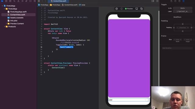 SwiftUI: Знакомство с текстом, рисованием прямоугольника, переключателем и анимированием движений смотреть онлайн