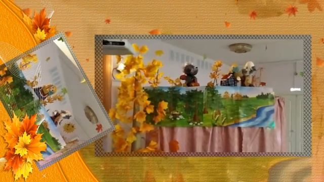 Кукольный театр средней группы "Дружная семейка" МКДОУ д/с № 420 "Сибирячок" г. Новосибирск смотреть онлайн