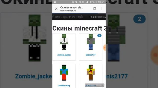 Як скачать скин зомби смотреть онлайн