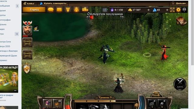 ! Часть 1 Прохождение Игры KingsRoad ! смотреть онлайн