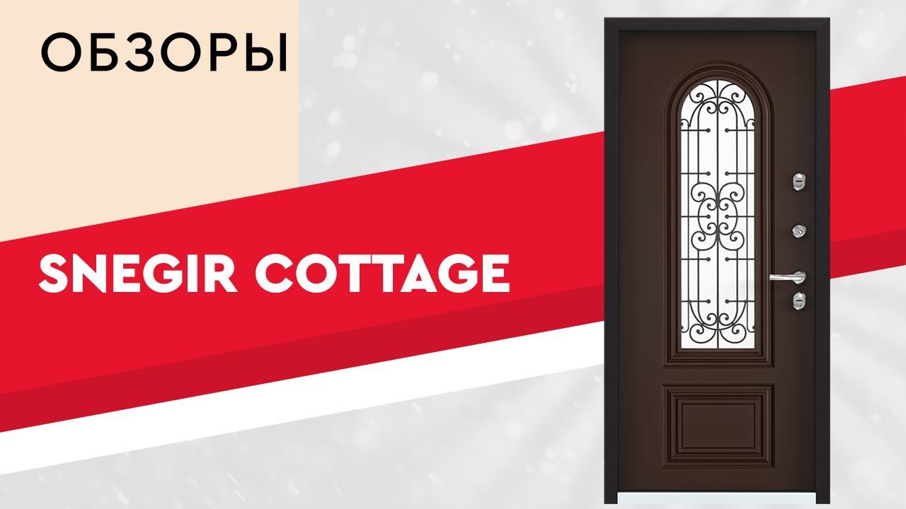 Обзор двери Torex Snegir Cottage смотреть онлайн