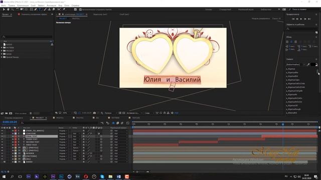 After effects проект по косточкам кулончик 14 февраля смотреть онлайн