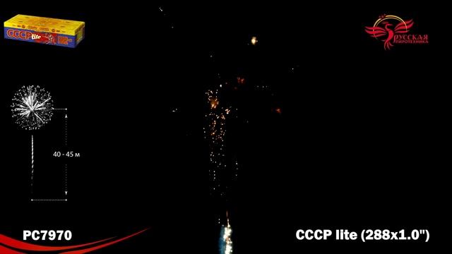 Фейерверк РС7970 "СССР lite" (1" х 288 залпов) смотреть онлайн