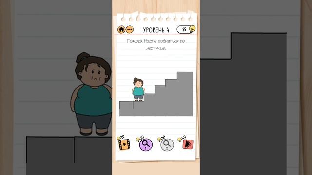 Прохождение Brain Test 2 Худеем с Настей 1-5