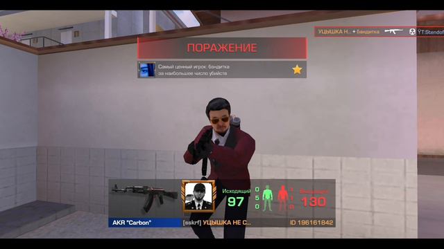 ДЕМКА STANDOFF 2