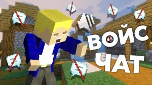 ? ГОЛОСОВОЙ чат на сервере в Майнкрафте - Plasmo Voice - Как УСТАНОВИТЬ на сервер и клиент ?