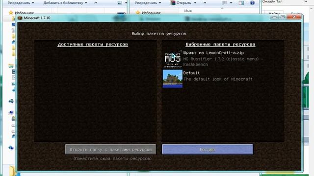Как поменять шрифт в игре Minecraft без модов смотреть онлайн