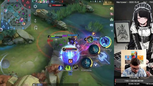 У Вексаны 34% побед, не верю Mobile Legends смотреть онлайн