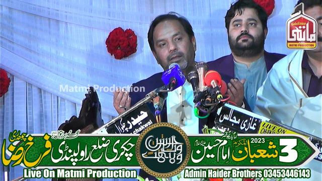 Allama Muhammad Abbas Rizvi Jashan 3 Shaban 2023 Chakri Rawalpindi смотреть онлайн