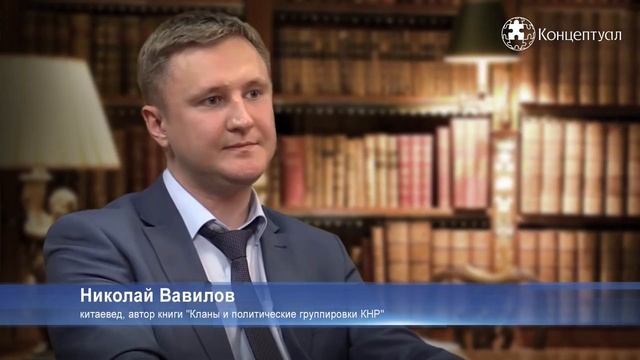 Николай Вавилов - Китай накануне войны (2019).mp4 смотреть онлайн