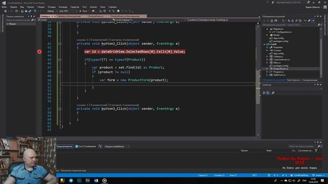 Программирование. Практика C#. Компьютерное моделирование и CRM система. День 2 смотреть онлайн