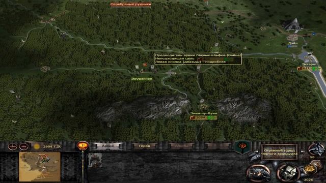 Дол Гулдур - прохождение Third Age Total War: Divide & Conquer - #18 смотреть онлайн