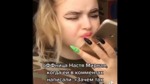ОФФНИЦА НАСТЯ МИРНАЯ|ПОДБОРКА |mc_nemc|TIKTOK|ПРИКОЛЫ