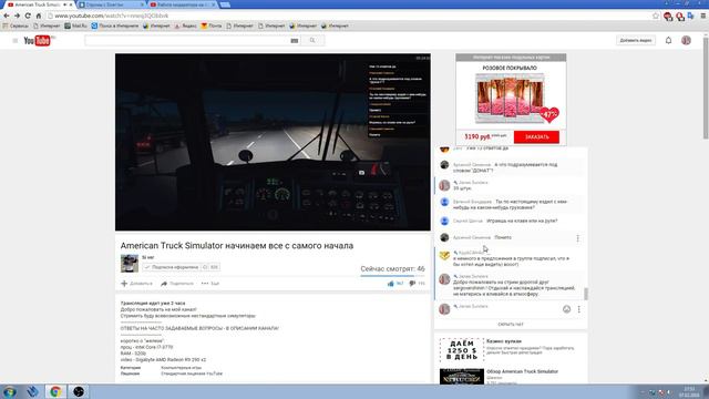Работа модератора на стриме. смотреть онлайн