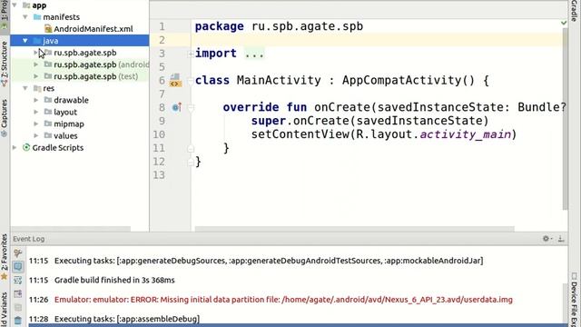 Курс 2. 4. Принцип работы приложения в Android Studio. смотреть онлайн