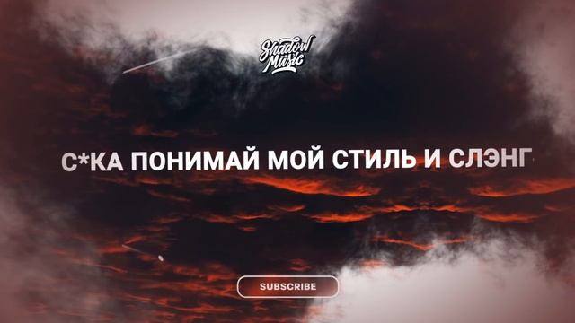 Moreart, IHI - Я буду ебать (Lyrics)