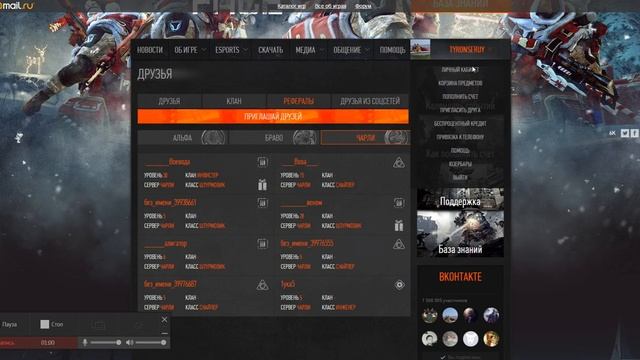 Warface-обзор личного кабинета смотреть онлайн