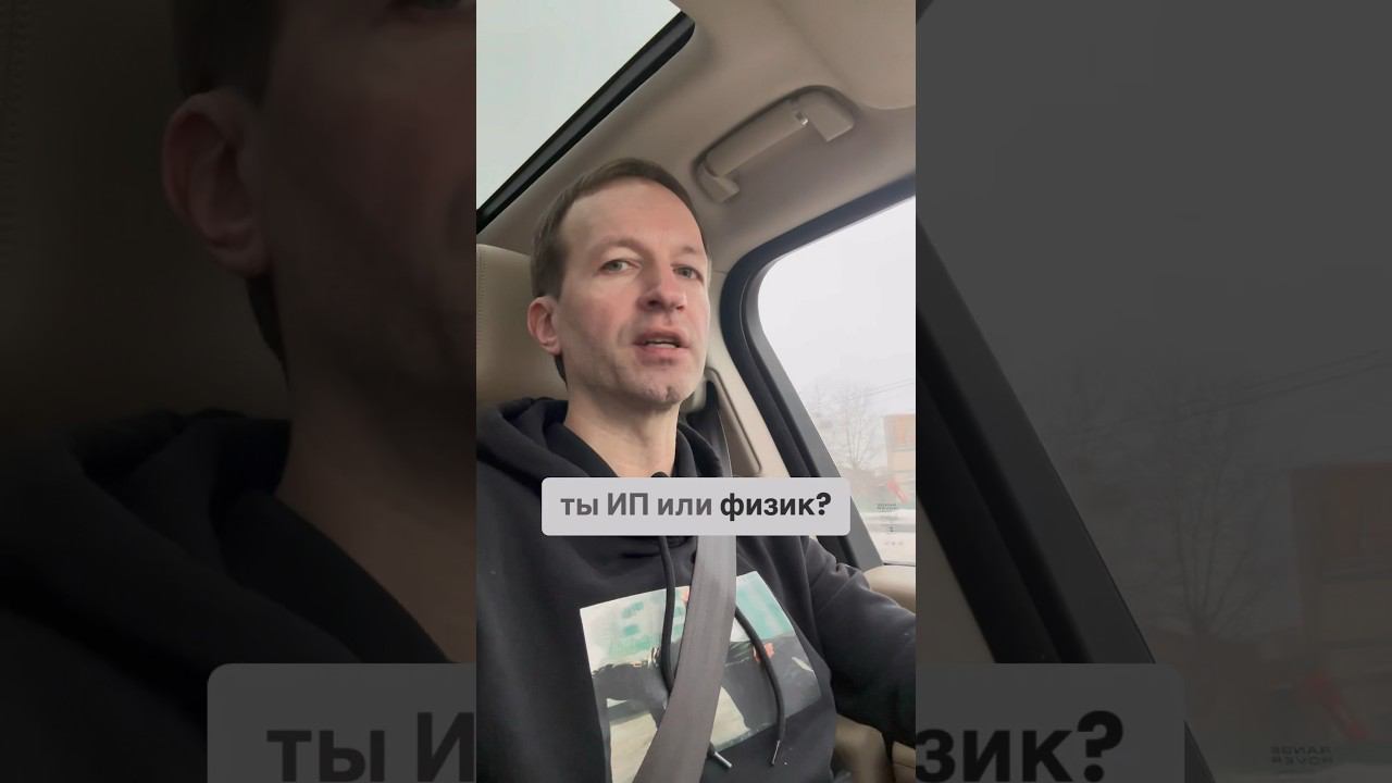 Ты ИП или физик? #бложекрежиссера смотреть онлайн