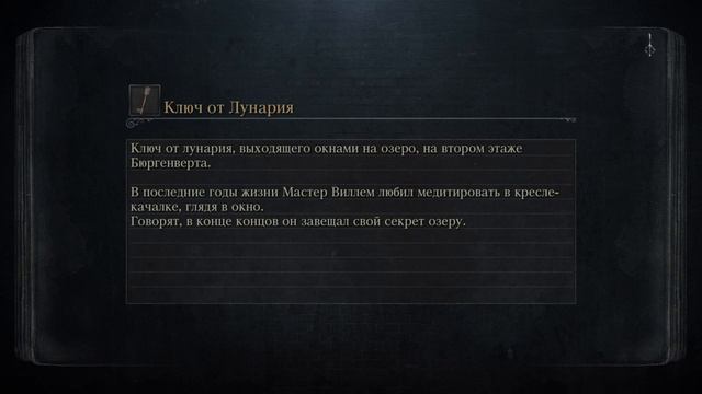 Bloodborne смотреть онлайн