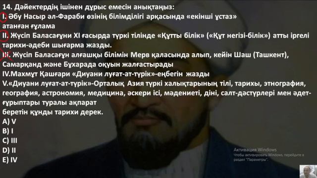 Қазақстан тарихы. ҰБТ. ТЕСТ ТАЛДАУ. КОНТЕКСТ .МӘНМӘТІН.#қазақстантарихы #ұбтғадайындық #тестталдау смотреть онлайн