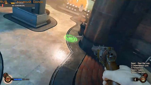 Морская могила/BioShock Infinite смотреть онлайн