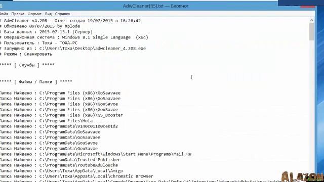 Как УДАЛИТЬ рекламу с компьютера! с AdwCleaner это ЛЕГКО! смотреть онлайн