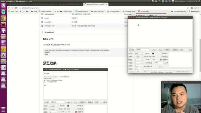 SSCOM For Linux / Mac / Qt | 串口调试助手 смотреть онлайн