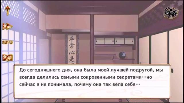?Reverse Genji Romance/Обратный Генджи Роман~Эпизод 8 с Мурасаки~Прохождение? смотреть онлайн