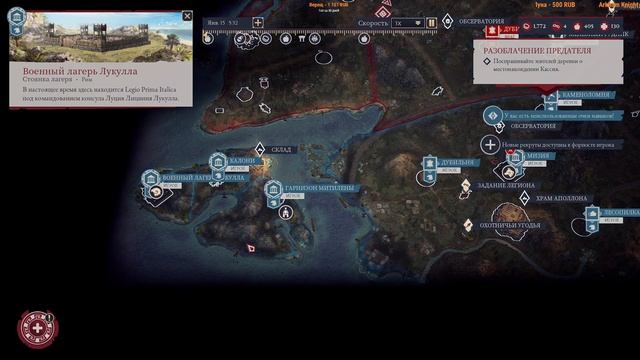 ⚔️Expeditions: Rome? Как найти гробницу Ахилла по подсказкам с символом воина. смотреть онлайн