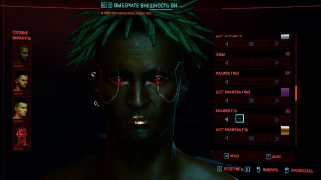 создание персонажа, Cyberpunk 2077 смотреть онлайн