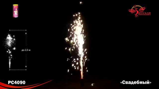 рс4090 смотреть онлайн