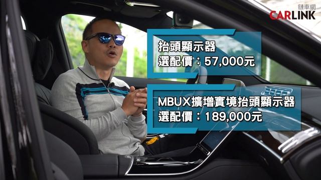 太華麗啦！Mercedes-Benz S-Class S 450 4Matic L 高科技配備滿載驚艷試駕！ смотреть онлайн