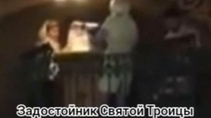 Задостойник Святой Троицы (Радуйся, Царице, матеродевственная славо)