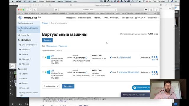 Как работать на облачной платформе Immerse Cloud смотреть онлайн