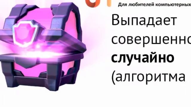 Алгоритм выпадения *Магического сундука!* смотреть онлайн