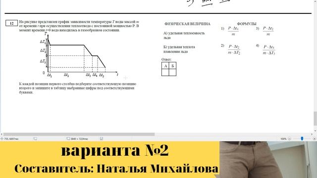 Алексей Бердников. Разбор пробного варианта №2. смотреть онлайн