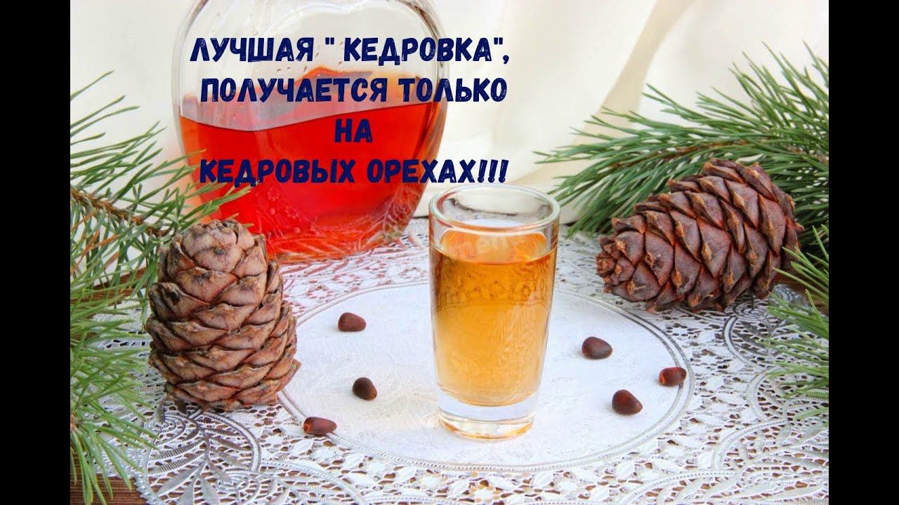 Алексей- Настойки, Закуски, Самогон