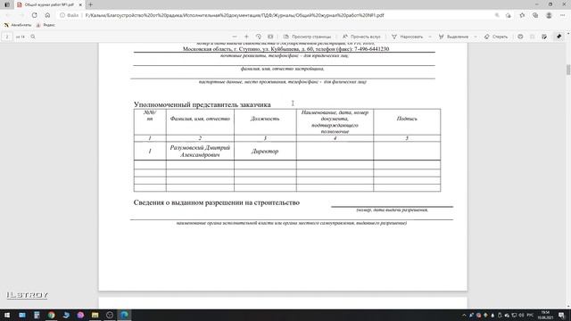 Исполнительная документация на ремонт спортивных площадок смотреть онлайн