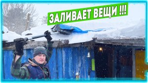 Все потекло. Временно укрываем крышу тем, что было. [Жизнь в деревне]