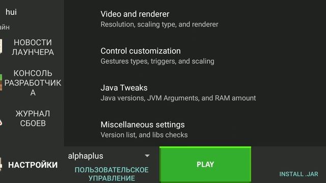 Как установить кастомную версию на Pojavlauncher смотреть онлайн